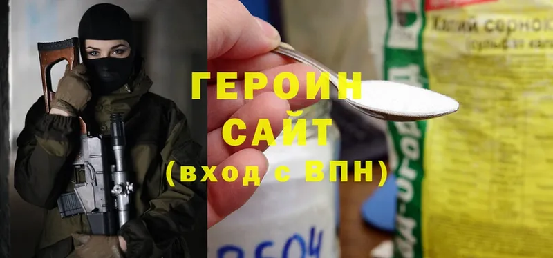 ГЕРОИН герыч  Орлов 